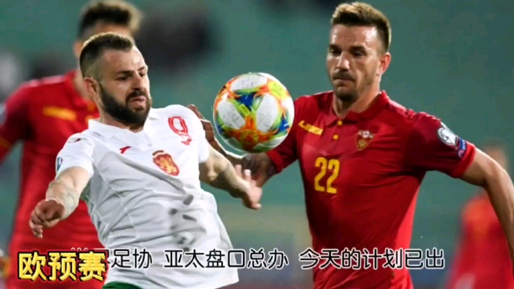 包含瑞士客场不敌保加利亚，欧预赛不利开局的词条