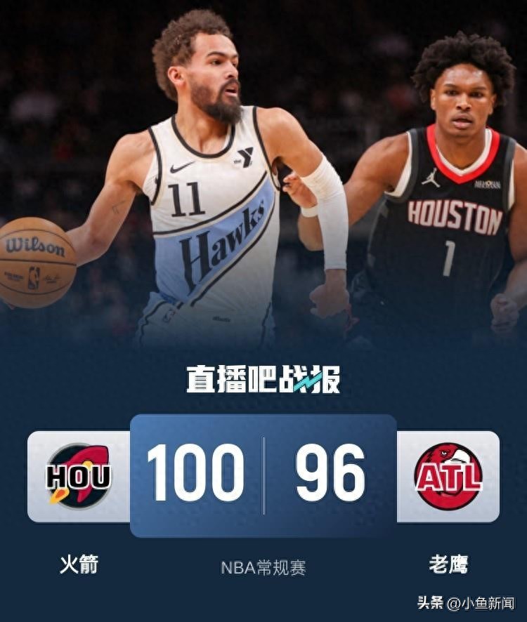 开云体育平台APP-老鹰连胜追赶季后赛名额，士气高昂
