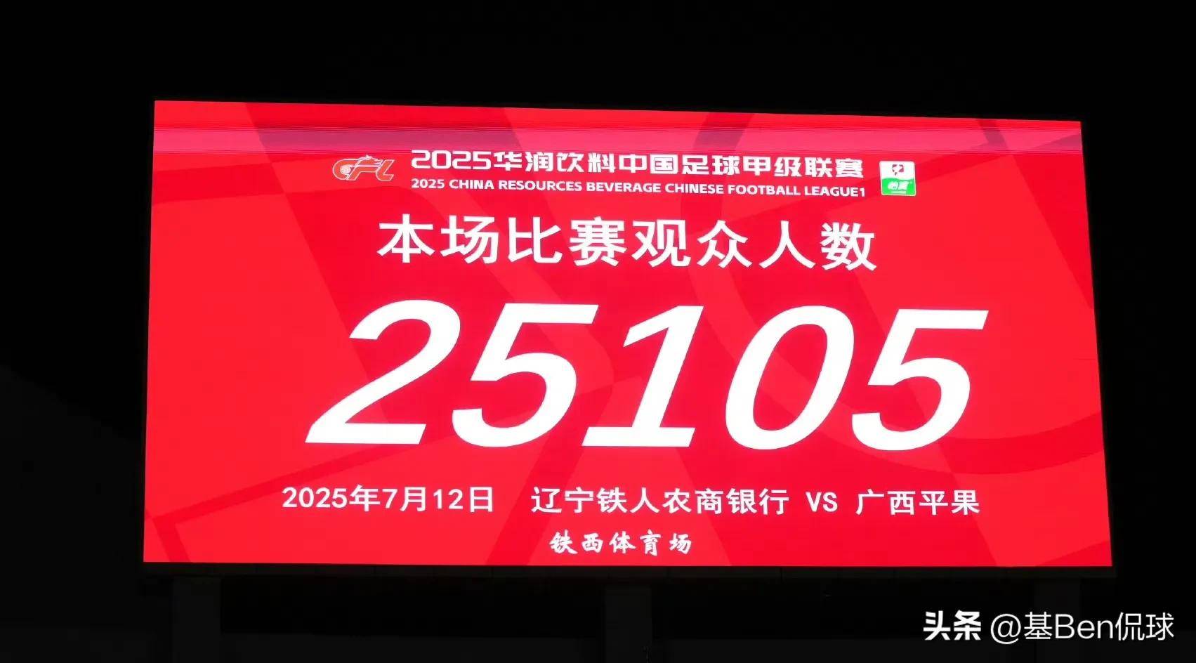 防守稳健的球队成功以一球小胜对手