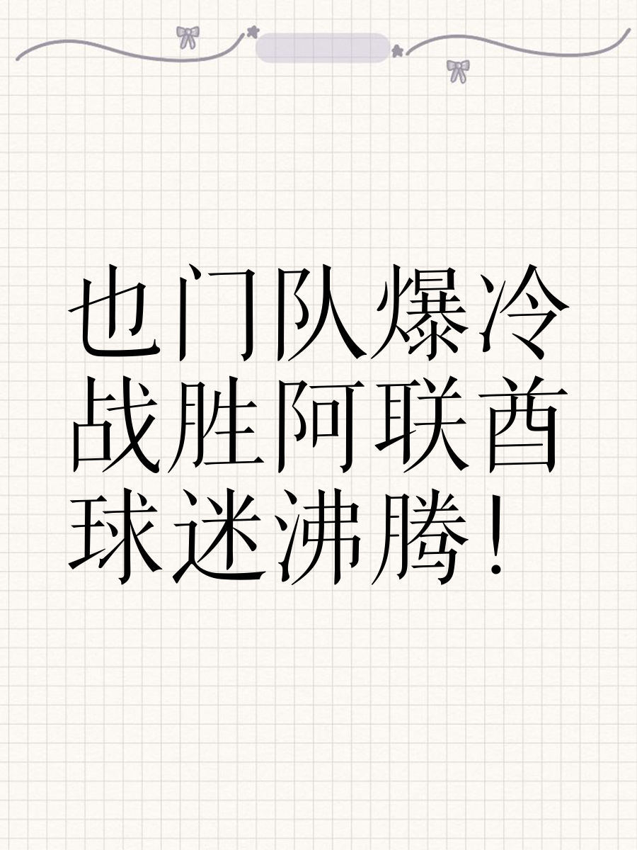关于爆冷消息！球队交易传闻不胫而走的信息