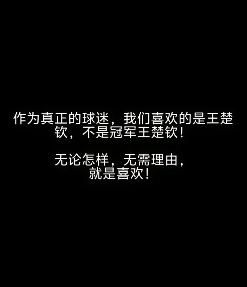 关于热门比赛激烈角逐，胜负悬殊令人惋惜的信息
