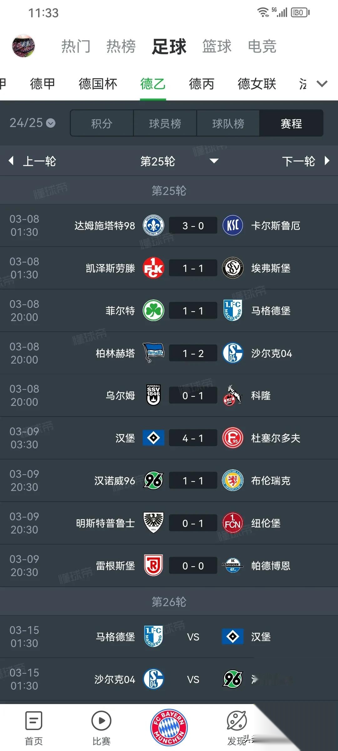 法兰克福客场击败汉堡SV，取得宝贵分的简单介绍