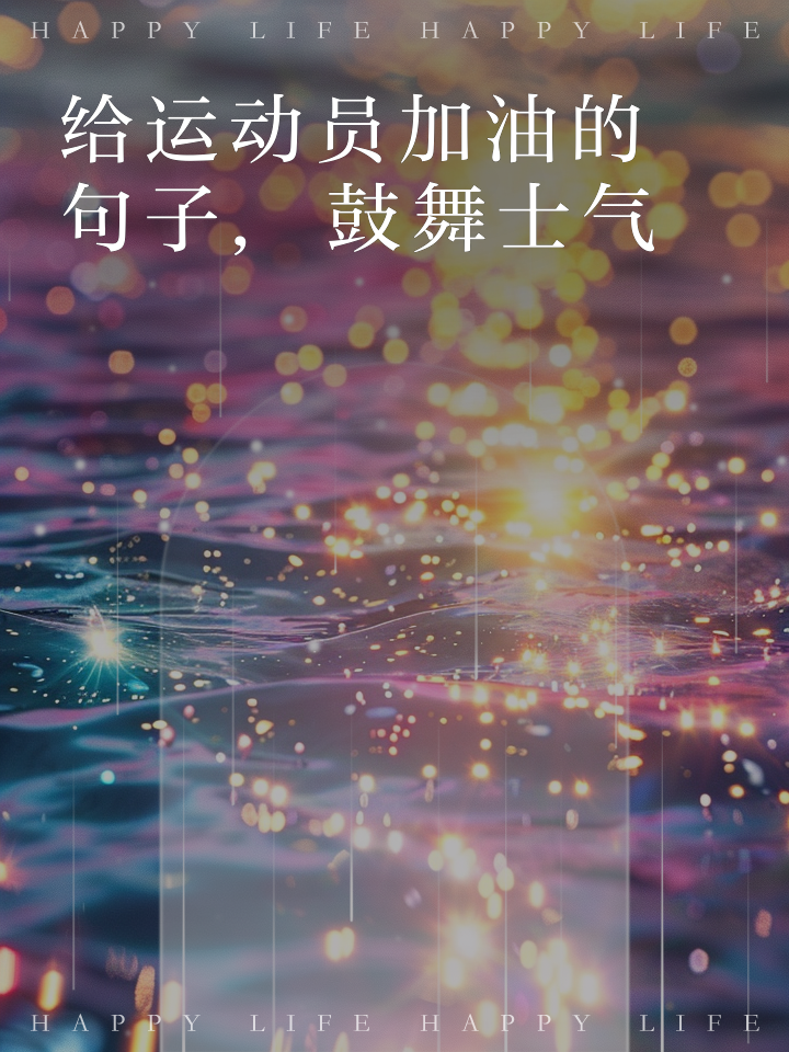 开拓者主教练鼓舞士气，备战求胜积极向上的简单介绍