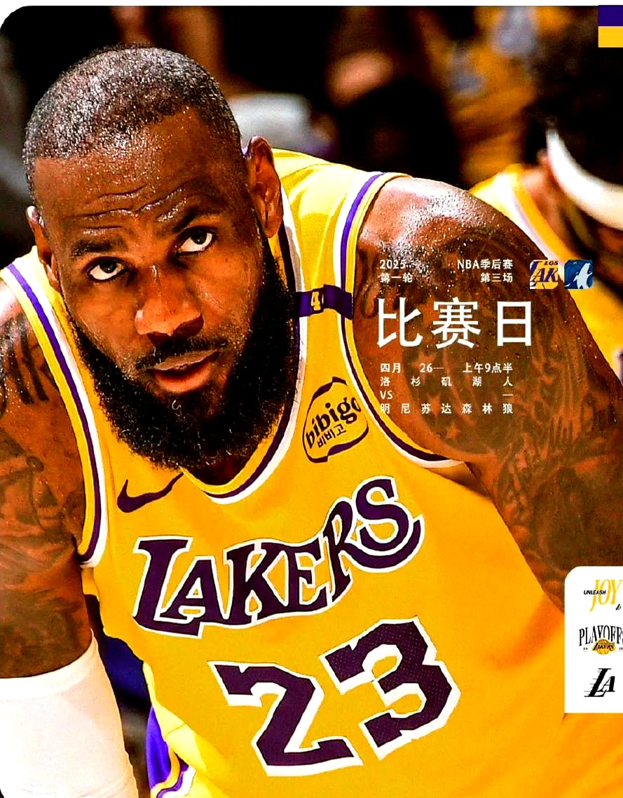 开云体育app-湖人大胜热火，詹皇再次证明巅峰状态