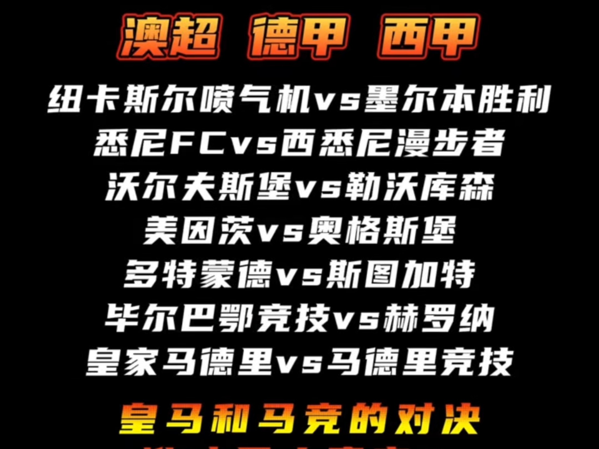 沃尔夫斯堡主场大胜汉诺威，排名第四的简单介绍