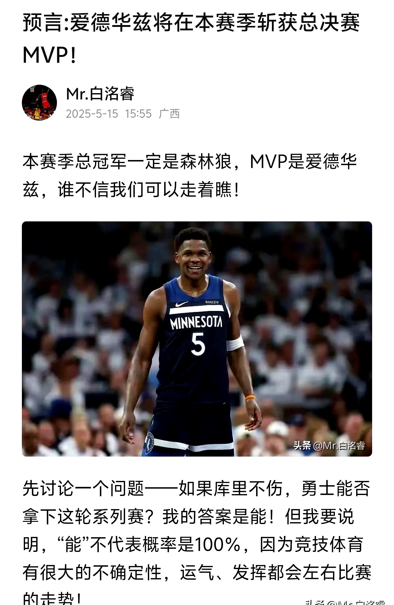 开云体育中国-森林狼战胜马刺，终结三连败的简单介绍