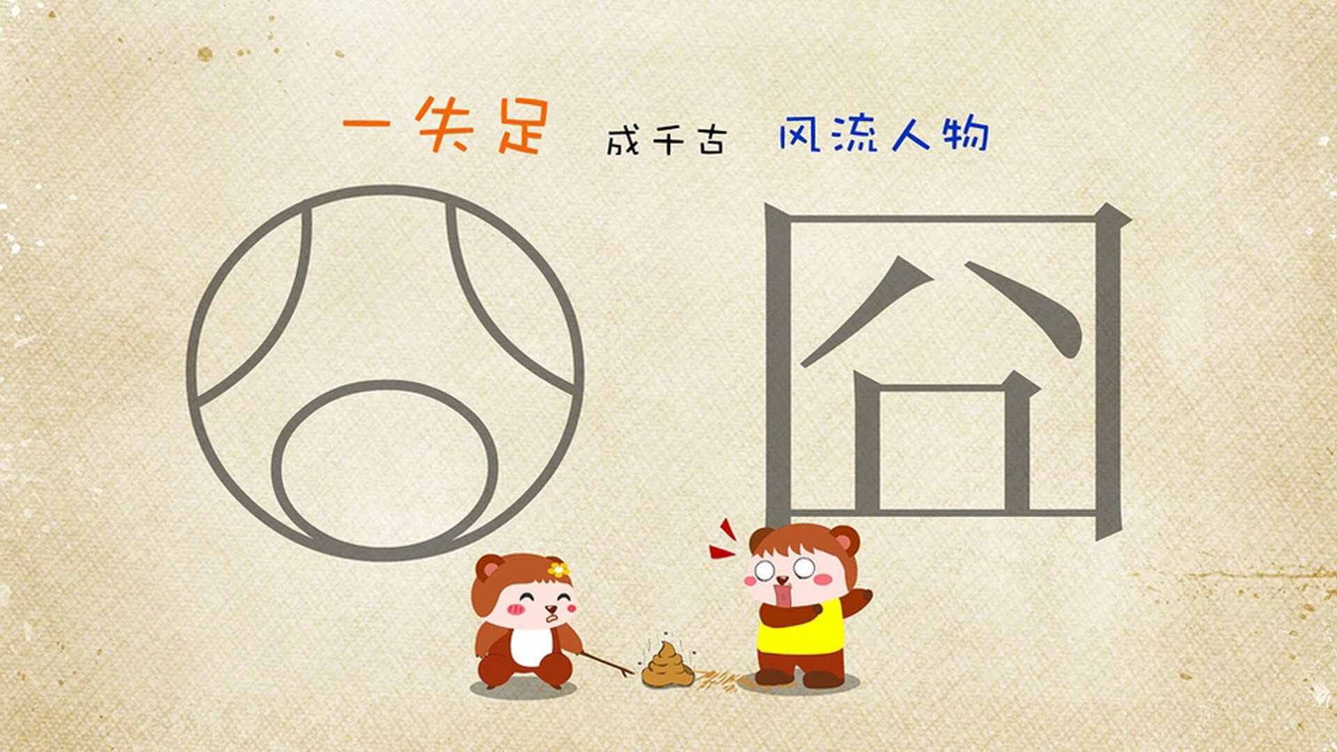 时空交错，英超争冠之夜的英格拉姆绝响