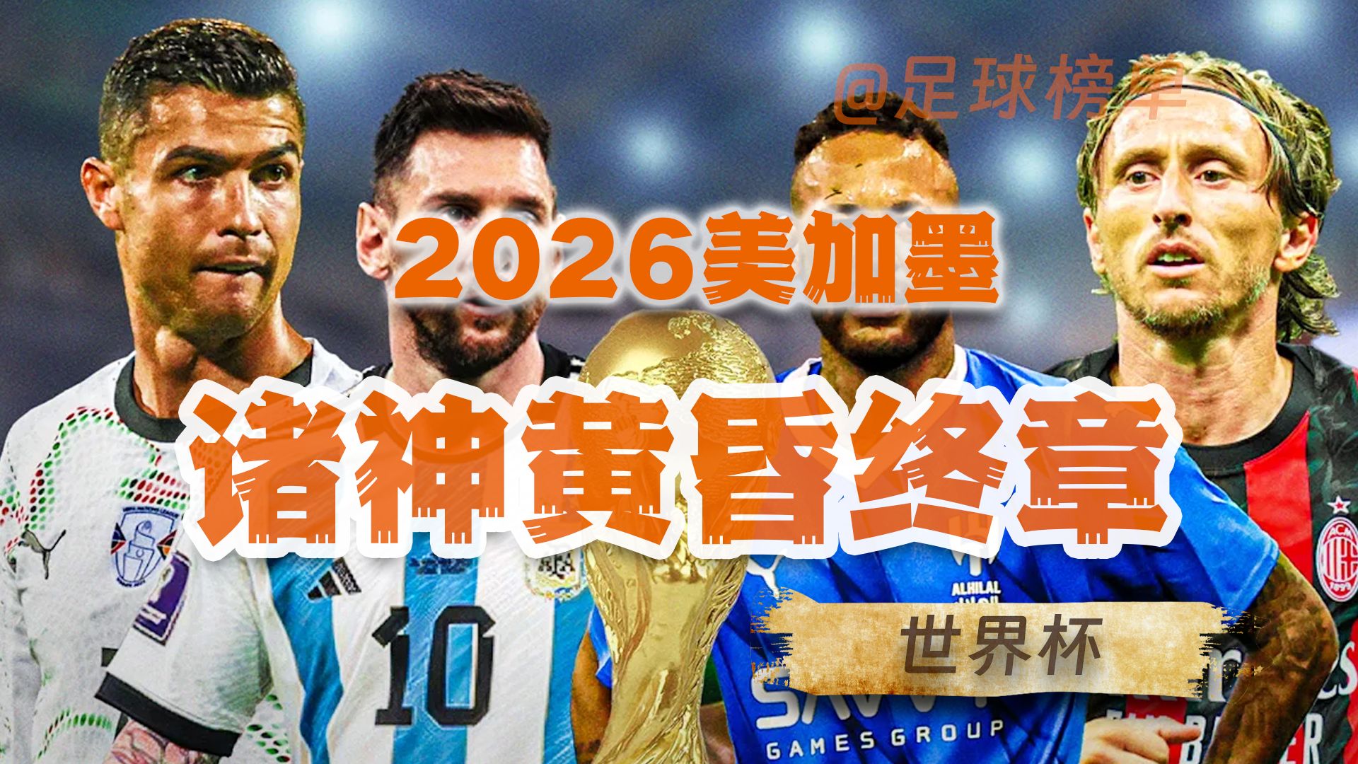 开云APP-美加墨世界杯焦点战，国际米兰全面压制墨西哥